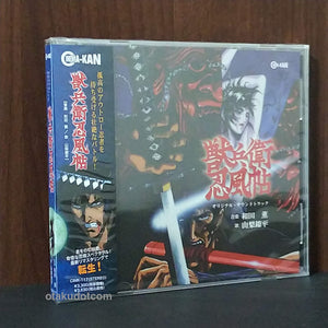 Ninja Scroll Original Soundtrack Remastered