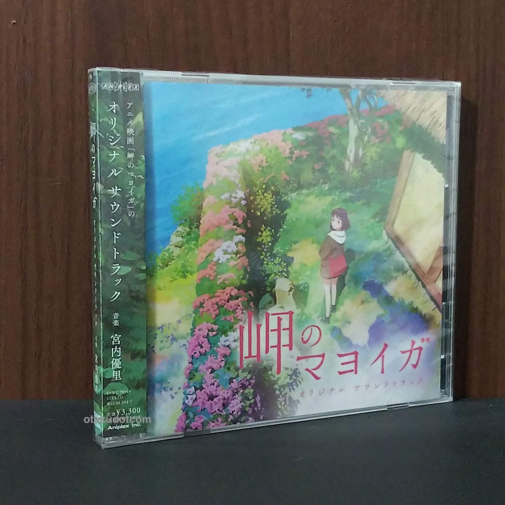 Misaki no Mayoiga / The House of the Lost on the Cape
