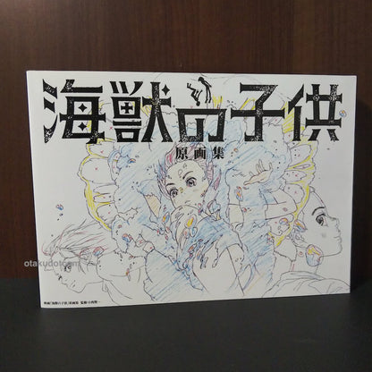 Children of the Sea Original Art Key frames