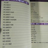 Hobby Personal Computer  Catalogue