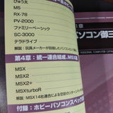 Hobby Personal Computer  Catalogue