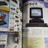 Hobby Personal Computer  Catalogue