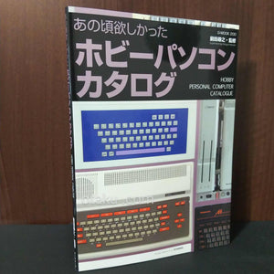 Hobby Personal Computer  Catalogue