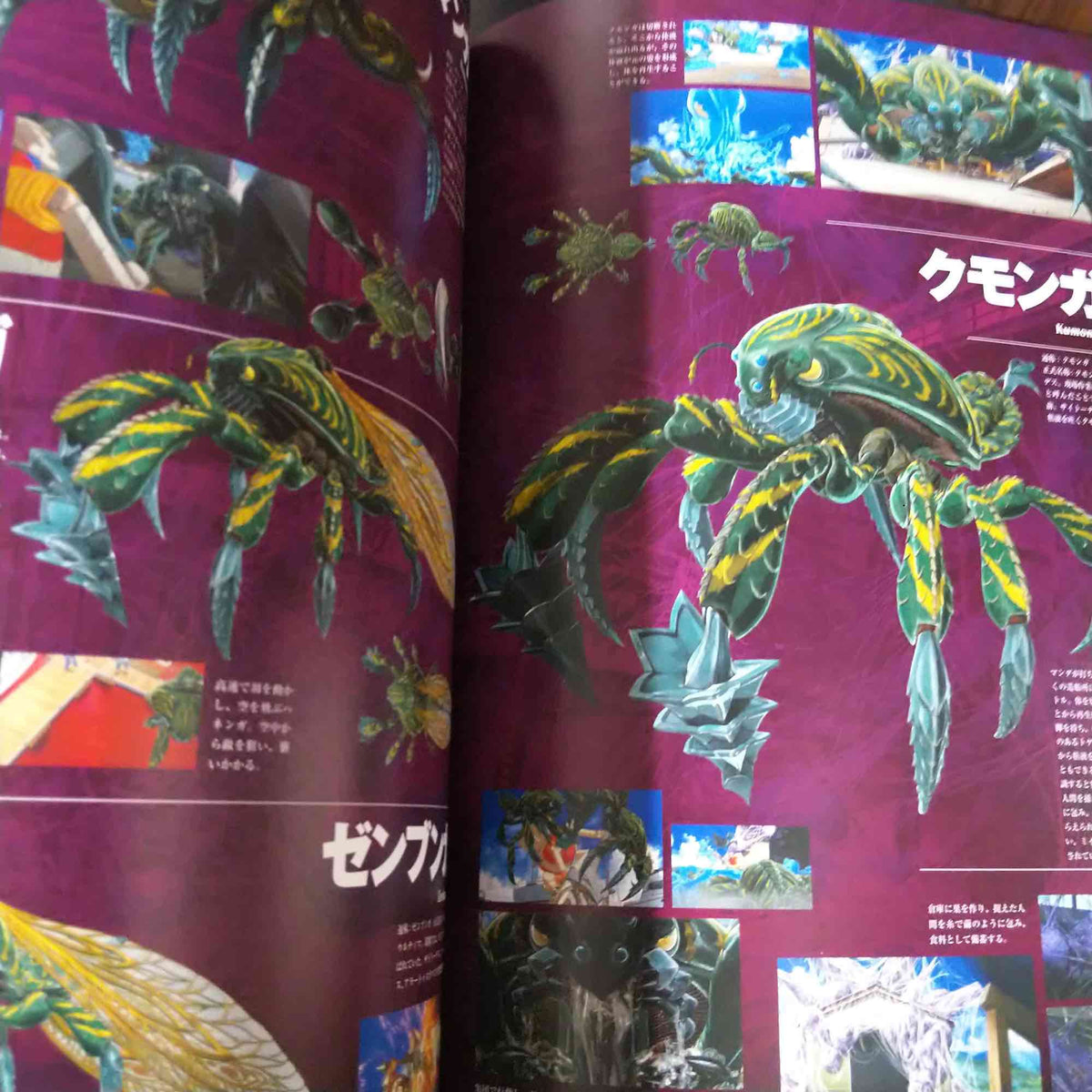Godzilla Singular Point Fanbook