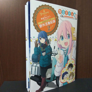 YURUCAMP Laid-Back Camp - Official Guide Book 2