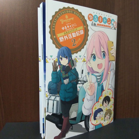 YURUCAMP Laid-Back Camp - Official Guide Book 2