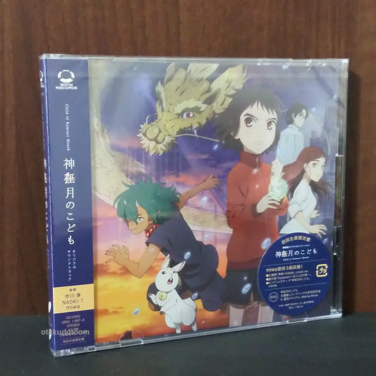 Child Of Kamiari Month Original Soundtrack