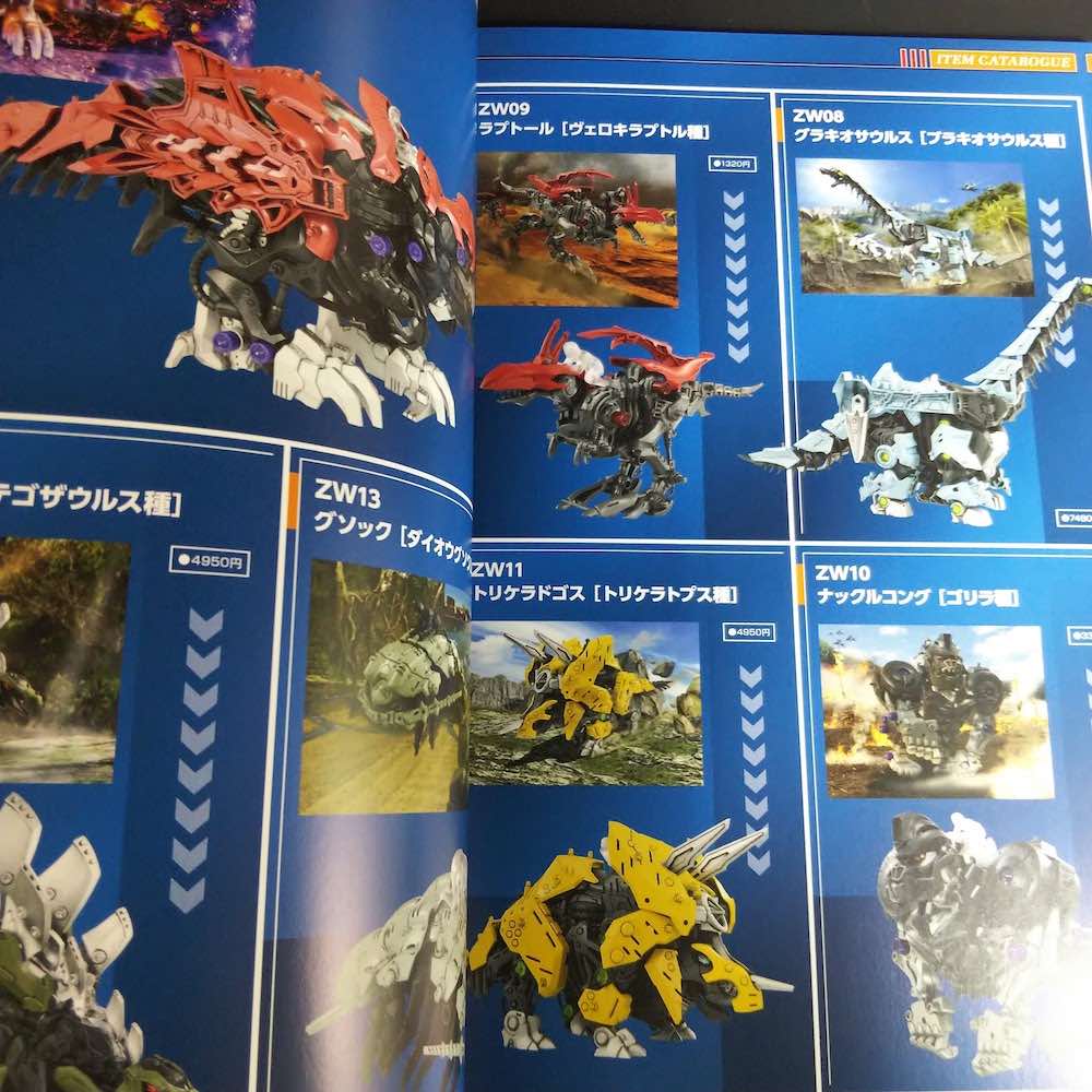 ZOIDS  Wild EX-Zero Official Gaiden