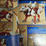 ZOIDS  Wild EX-Zero Official Gaiden