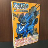 ZOIDS  Wild EX-Zero Official Gaiden