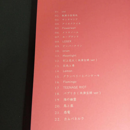 Kenshi Yonezu  Collection - Easy Piano Score Book