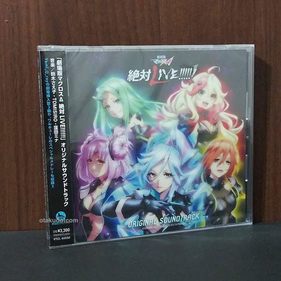 MACROSS DELTA THE MOVIE ABSOLUTE LIVE!!