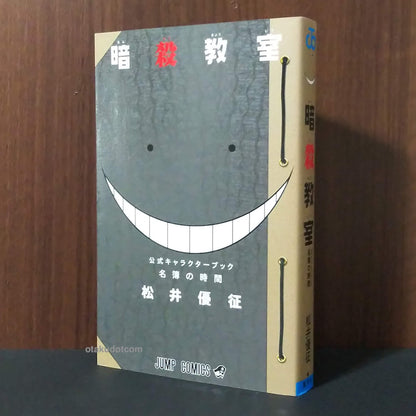 Assassination Classroom Official Character Book