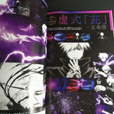 Jujutsu Kaisen 1st Season Complete Book