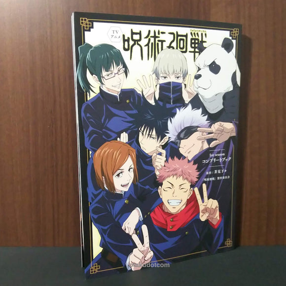 Jujutsu Kaisen 1st Season Complete Book