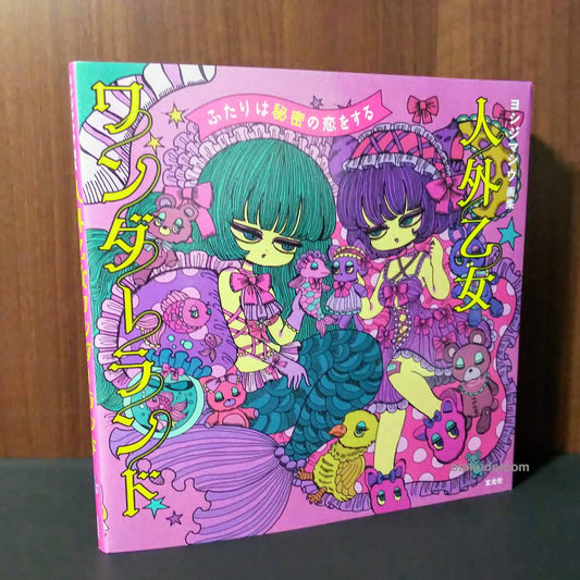 Shiu Yoshijima Art Works - Jingai Otome Wonderland