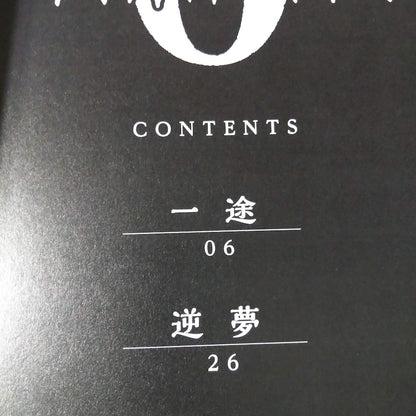 JUJUTSU KAISEN  0 MOVIE - Band Score Book