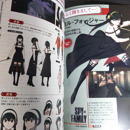 SPY x Family Official Start Guide  ANIMATION × 1st MISSION