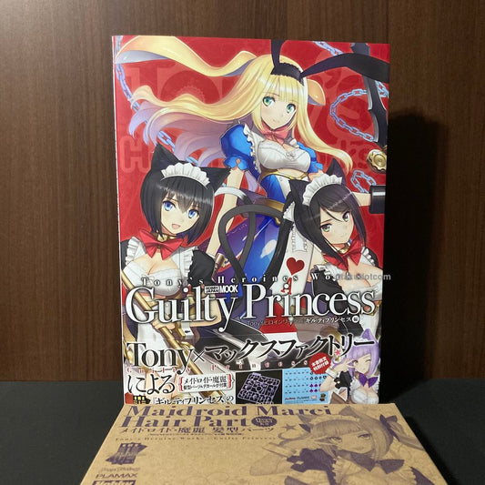 Tony's Heroines Works Guilty Princess