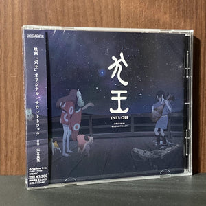 Inu-Oh Original Soundtrack