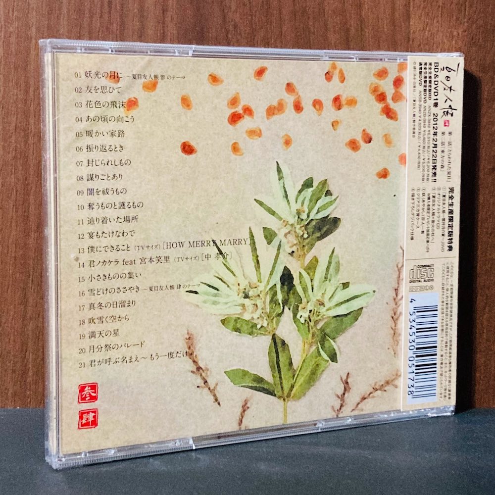 Natsume Yuujincho  3 + 4