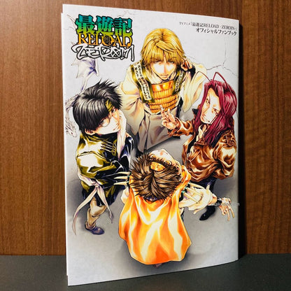 Saiyuki Reload Zeroin - Official Fan Book
