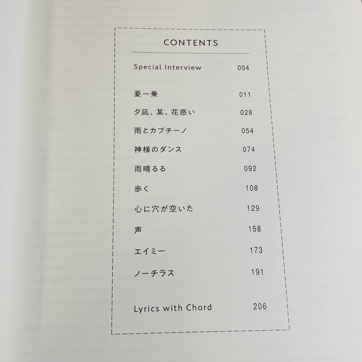Yorushika - Elma  - Band Score