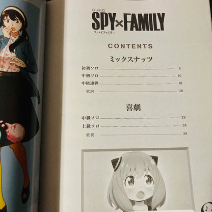 SPY x Family - Piano Mini Album Score Book