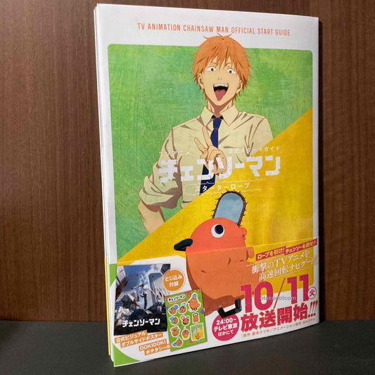 Chainsaw Man TV Anime Official Start Guide Book: Starter Rope