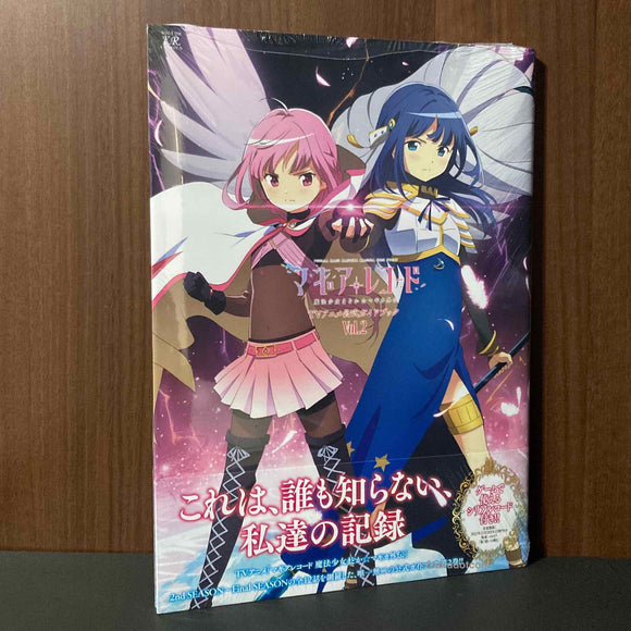 Puella Magi Madoka Magica SIDE STORY - TV Anime Guide Book 2