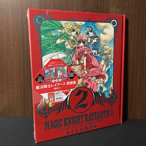 Magic knight Rayearth Illustrations Collection 2 - 2022 Reissue
