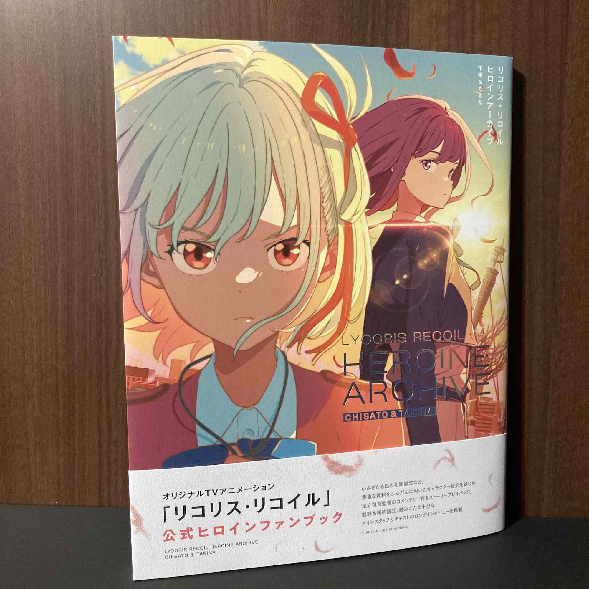新品未開封 リコリス・リコイル 〈完全生産限定版〉 DVD 【公式通販】