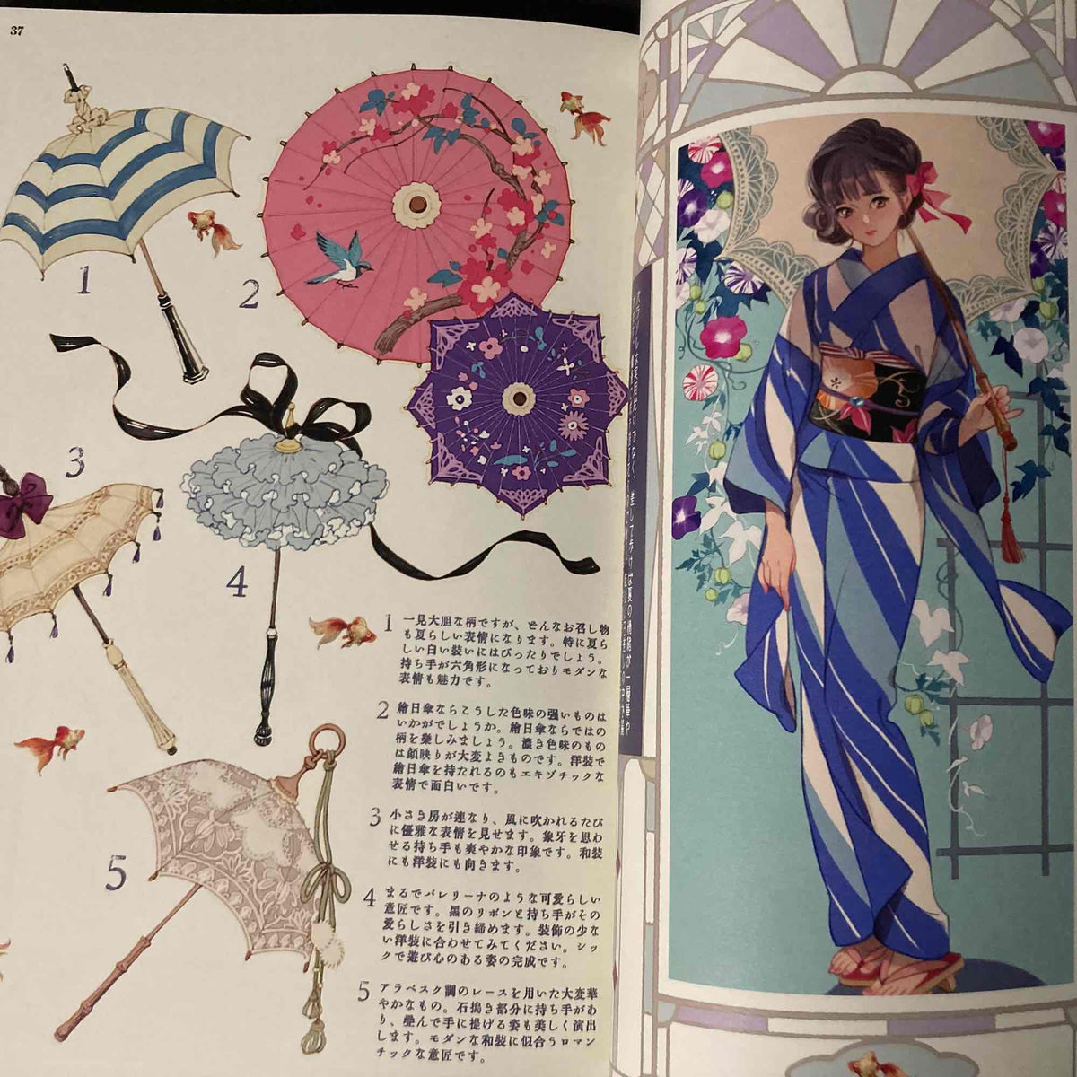 Magazine Rondo - Hiromi Matsuo