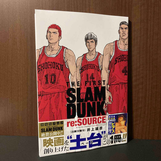 THE FIRST SLAM DUNK re:SOURCE