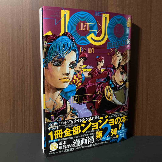 JoJo Magazine 2022 Winter