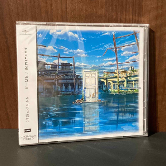 Suzume  Original Soundtrack