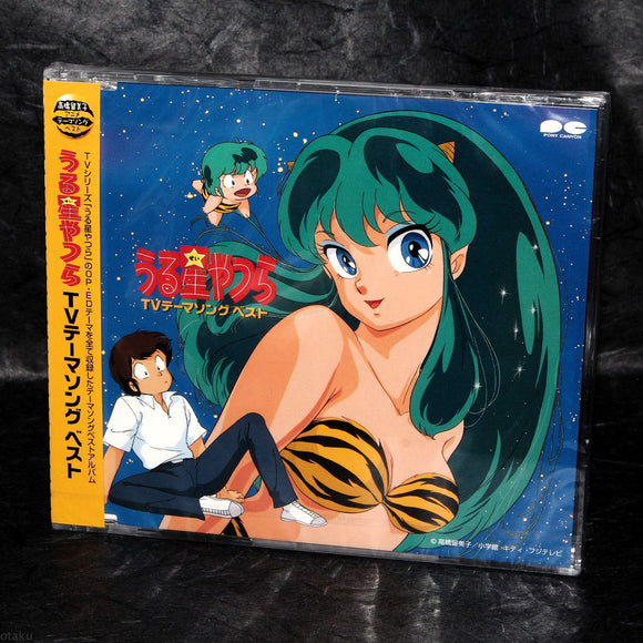 Urusei Yatsura - Super Best Song Collection