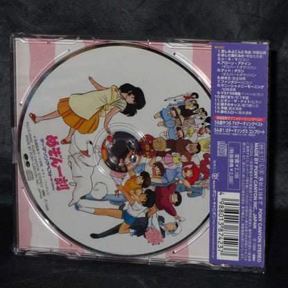 Maison Ikkoku - Super Best Song Collection