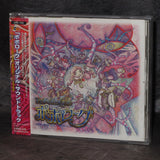 POPOROGUE Original Soundtrack