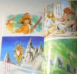 Shuna's Voyage Journey Shuna No Tabi - Hayao Miyazaki