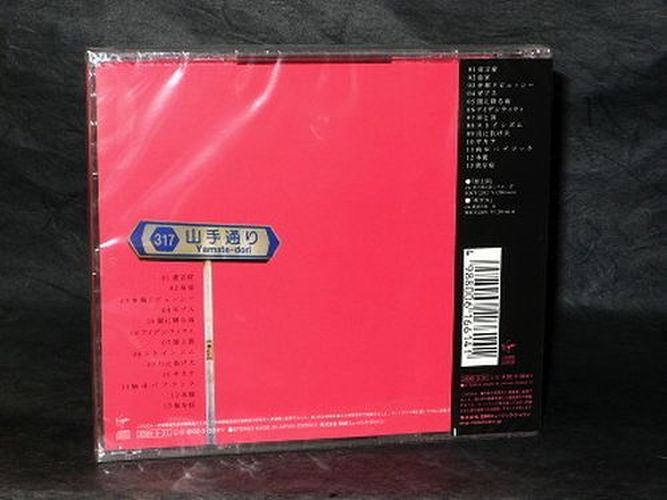 Shiina Ringo - Shouso Strip