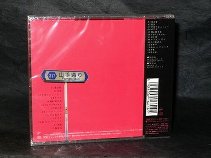 Shiina Ringo - Shouso Strip