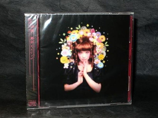Shiina Ringo - Shouso Strip