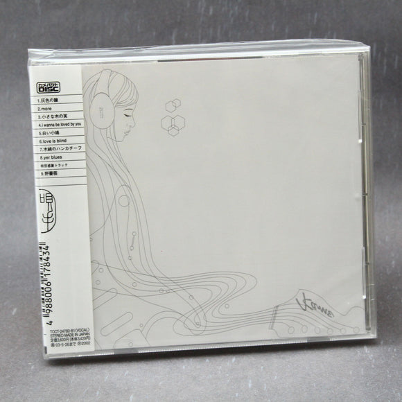 Shiina Ringo - Utaite Myouri
