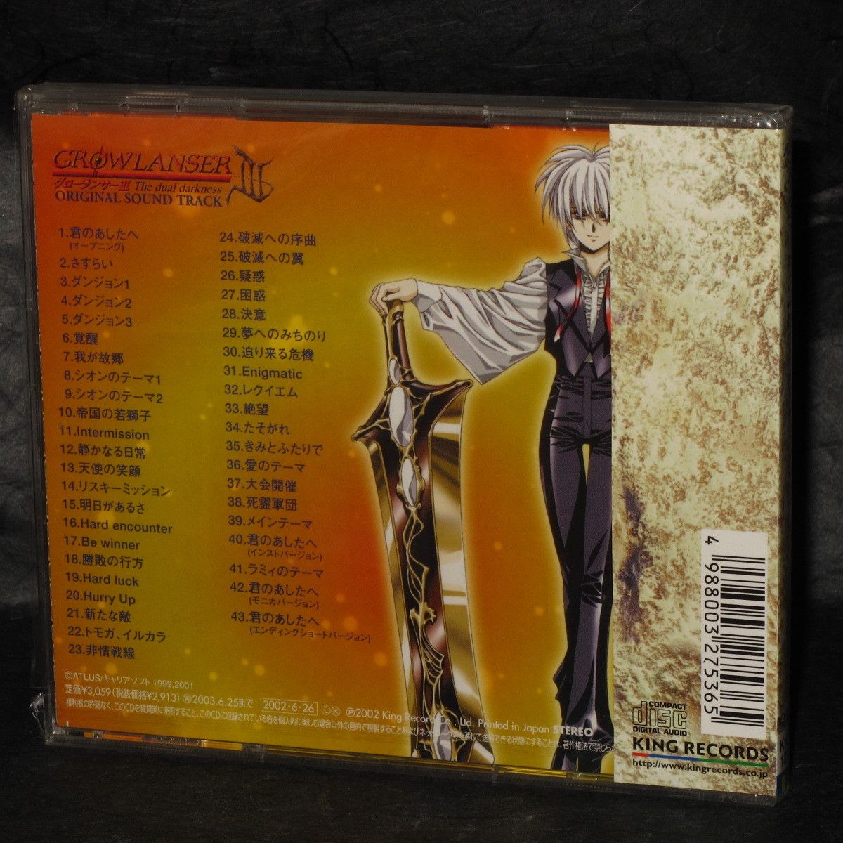 Growlanser III: The Dual Darkness Original Sound Track
