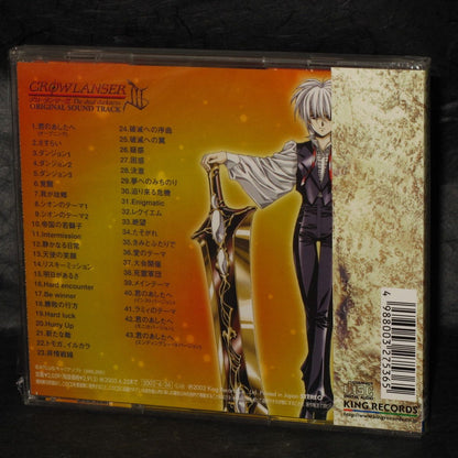 Growlanser III: The Dual Darkness Original Sound Track