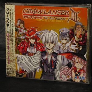 Growlanser III: The Dual Darkness Original Sound Track