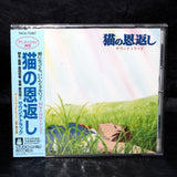 The Cat Returns / Neko No Ongaeshi - Soundtrack