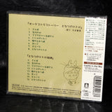 Totoro Symphony - Joe Hisaishi