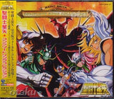 Saint Seiya - Complete Song Collection